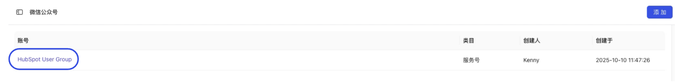 Confirm successful account connection