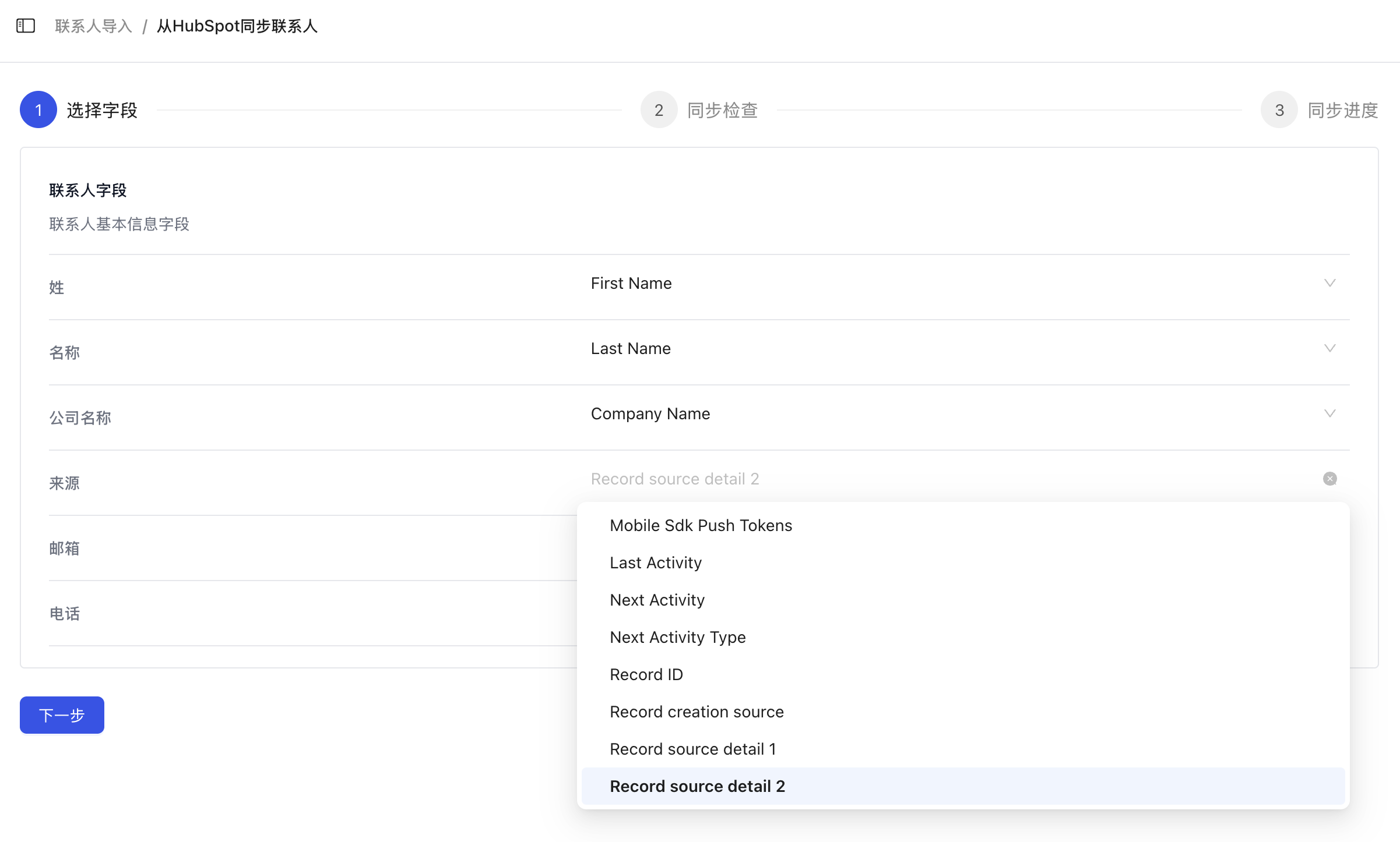 HubSpot Field Matching