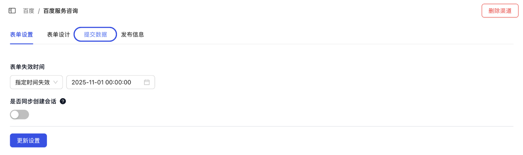 Click submission data