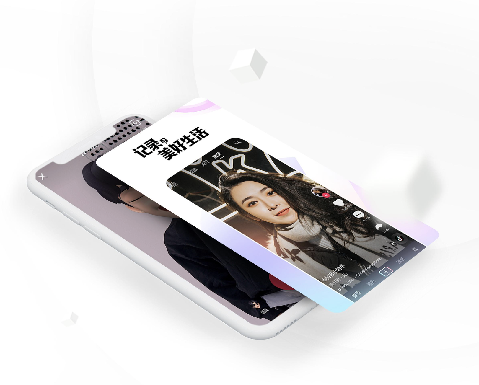 Douyin Brand Display