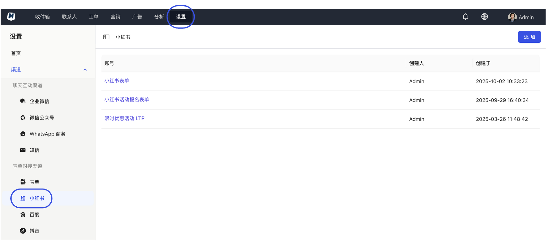 Enter Xiaohongshu channel settings