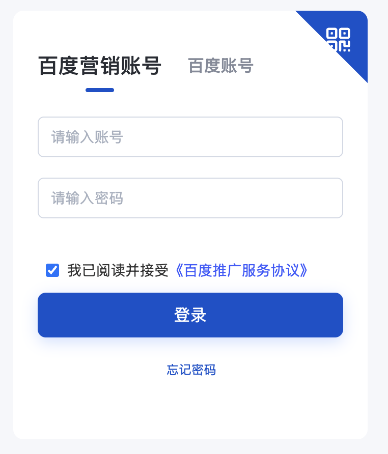 Baidu Official Login Authorization