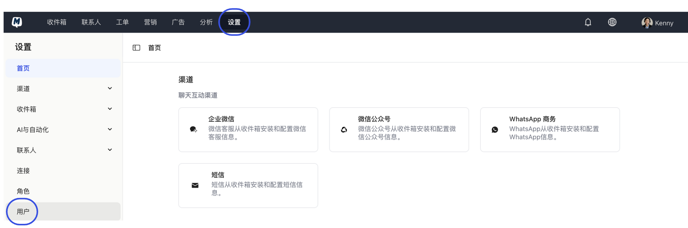 Enter User Management