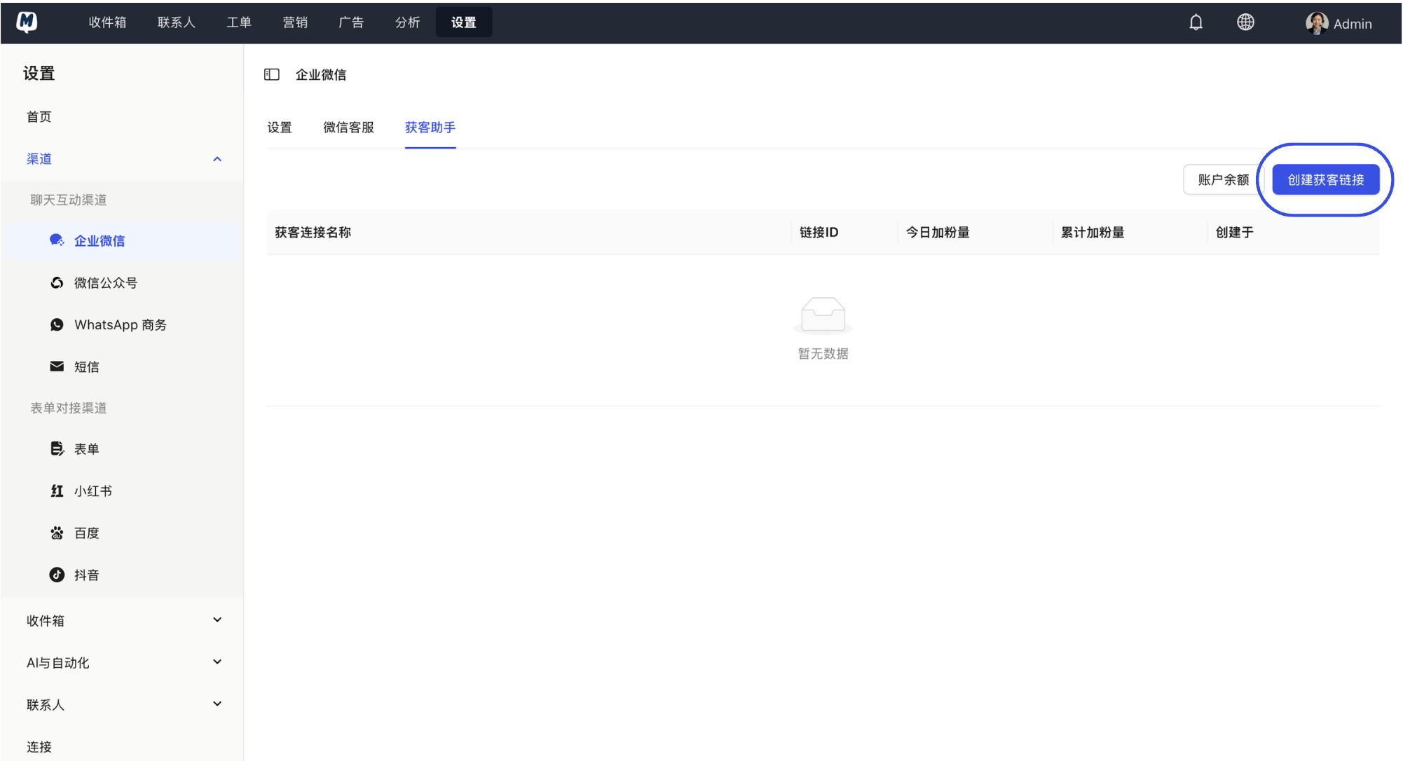 Create acquisition link