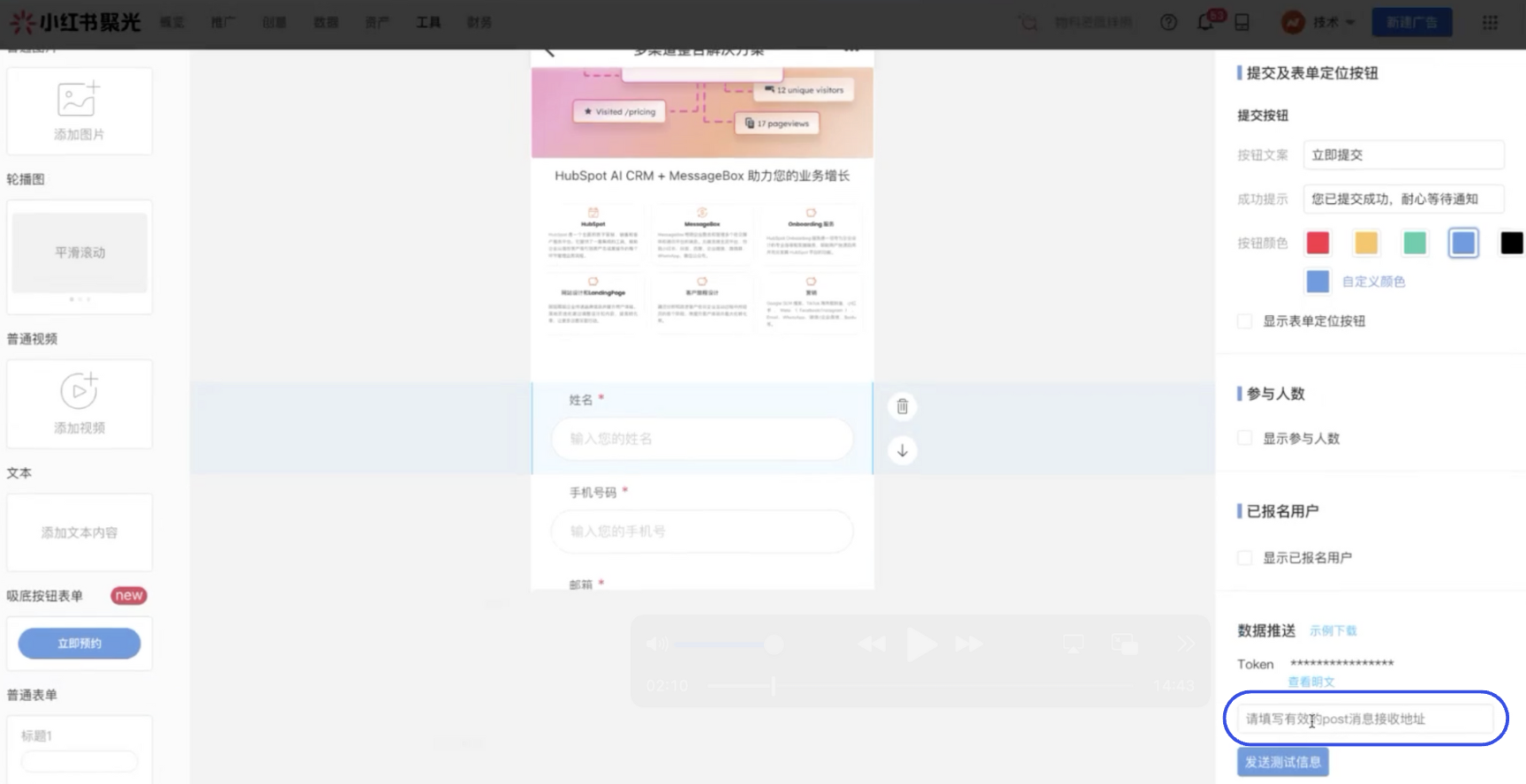 Paste link in JuGuang platform