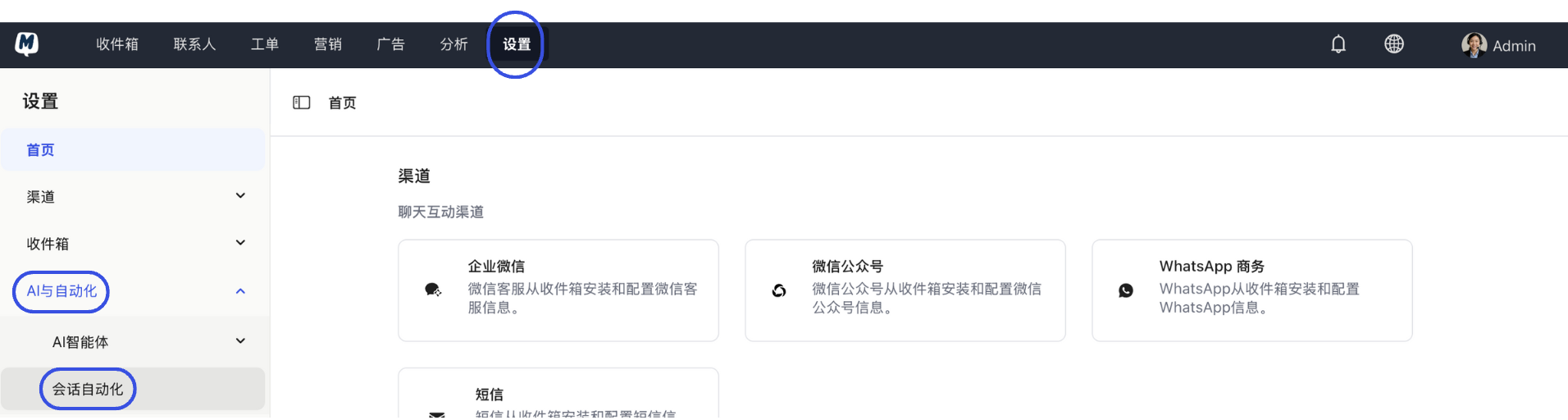 Enter Conversation Automation