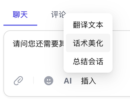 Message polishing operation