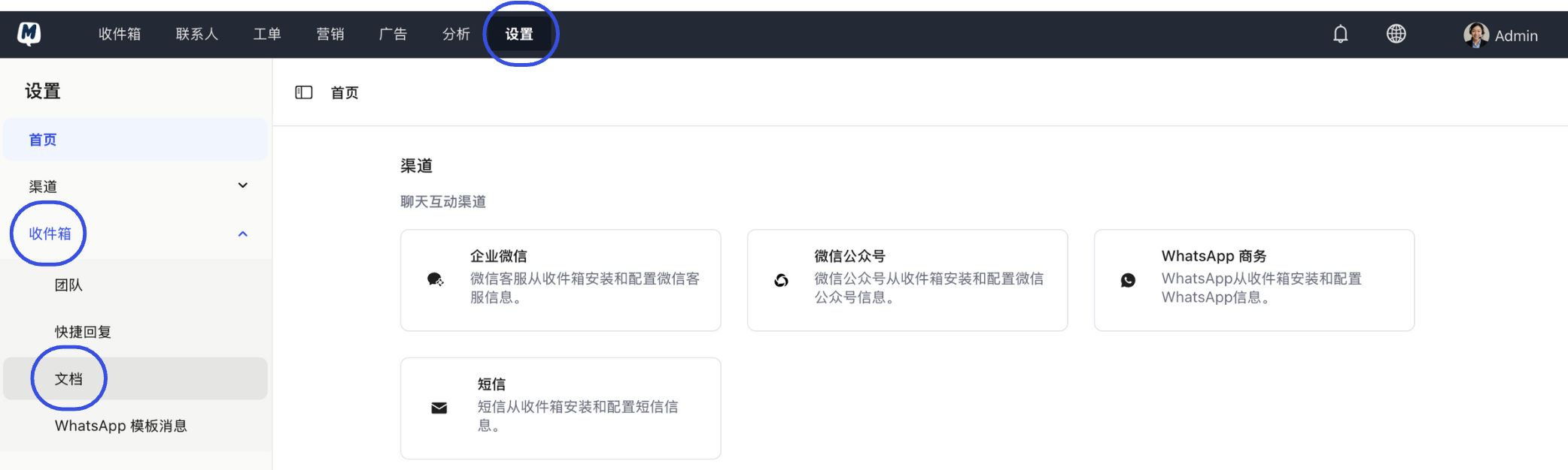 Enter document management page
