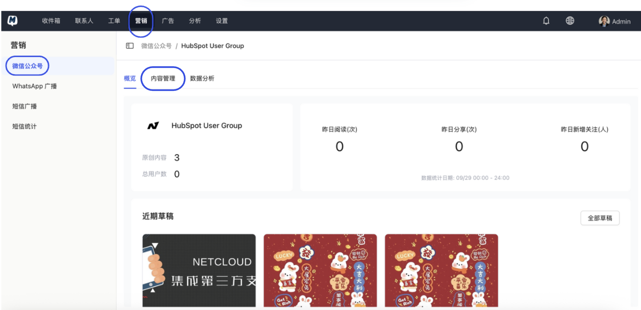 Content Management Page
