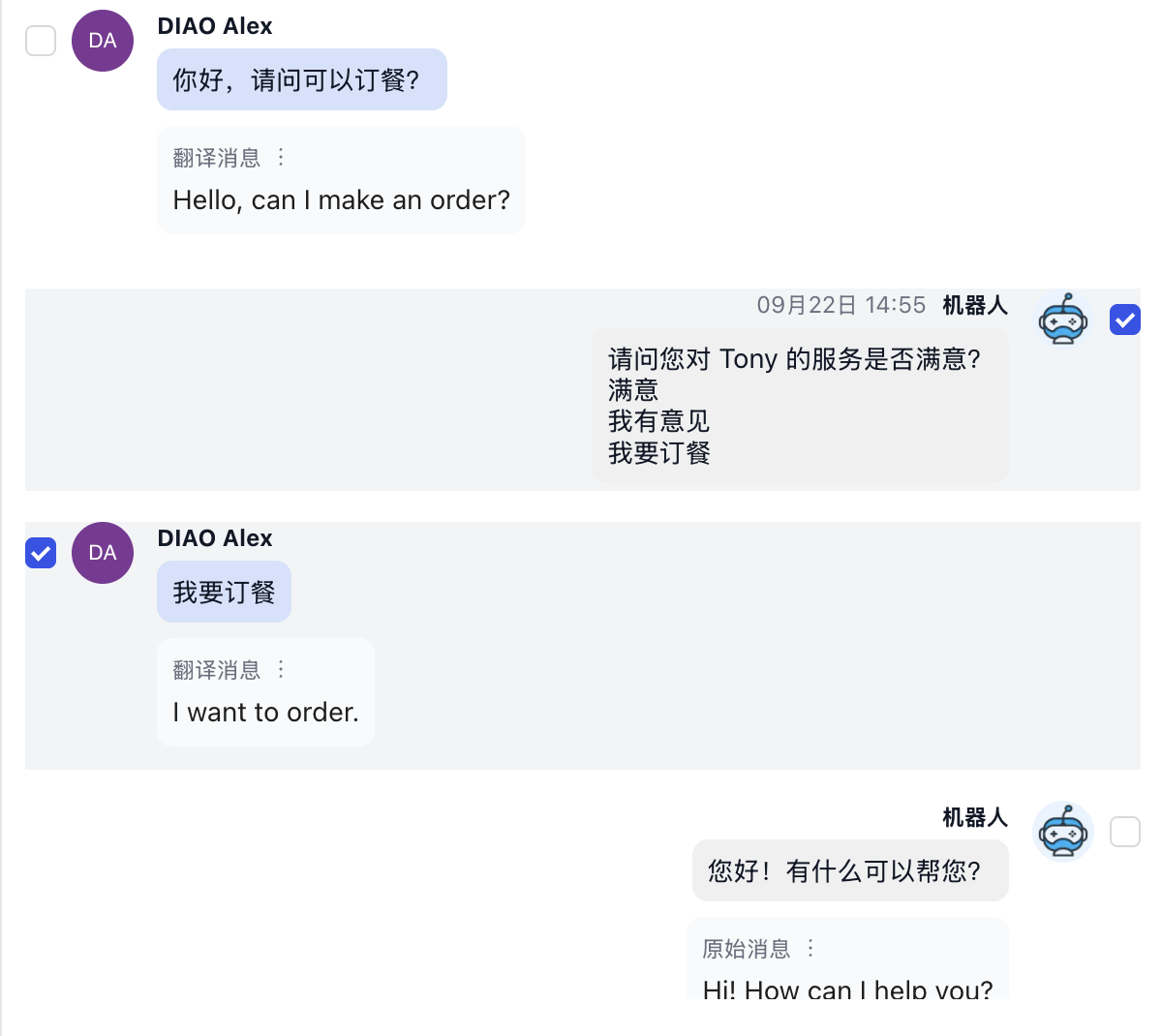 Associate conversation messages