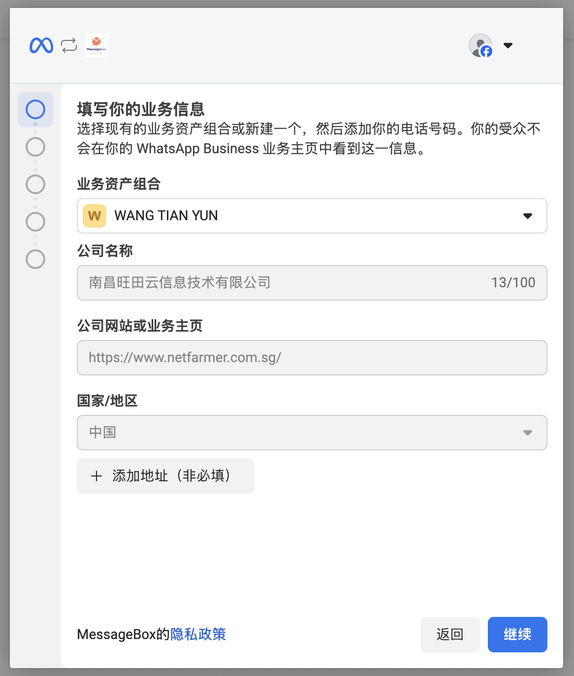 Configure business info