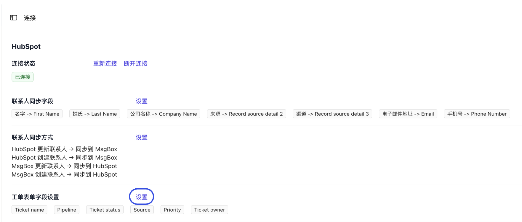 Click ticket field settings