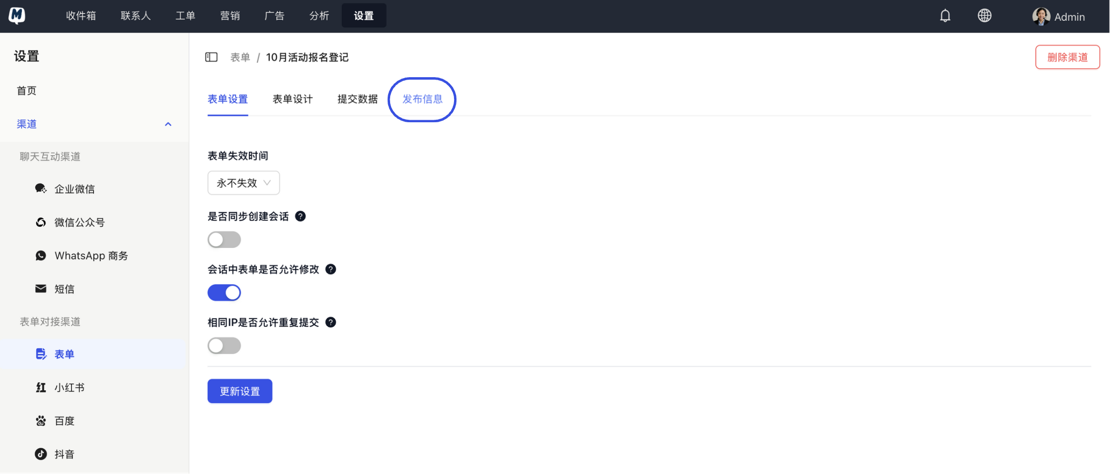 Click publish information