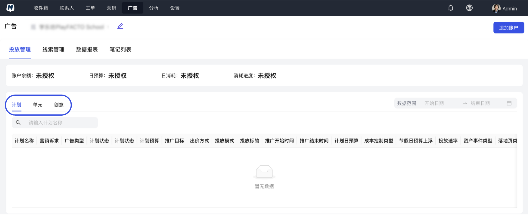 Ad Management Dashboard