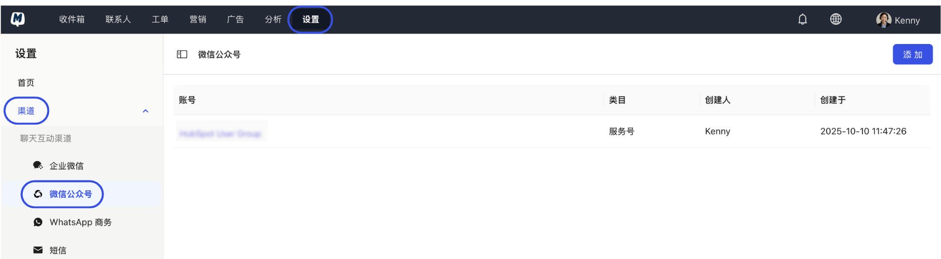 Enter WeChat Official Account settings