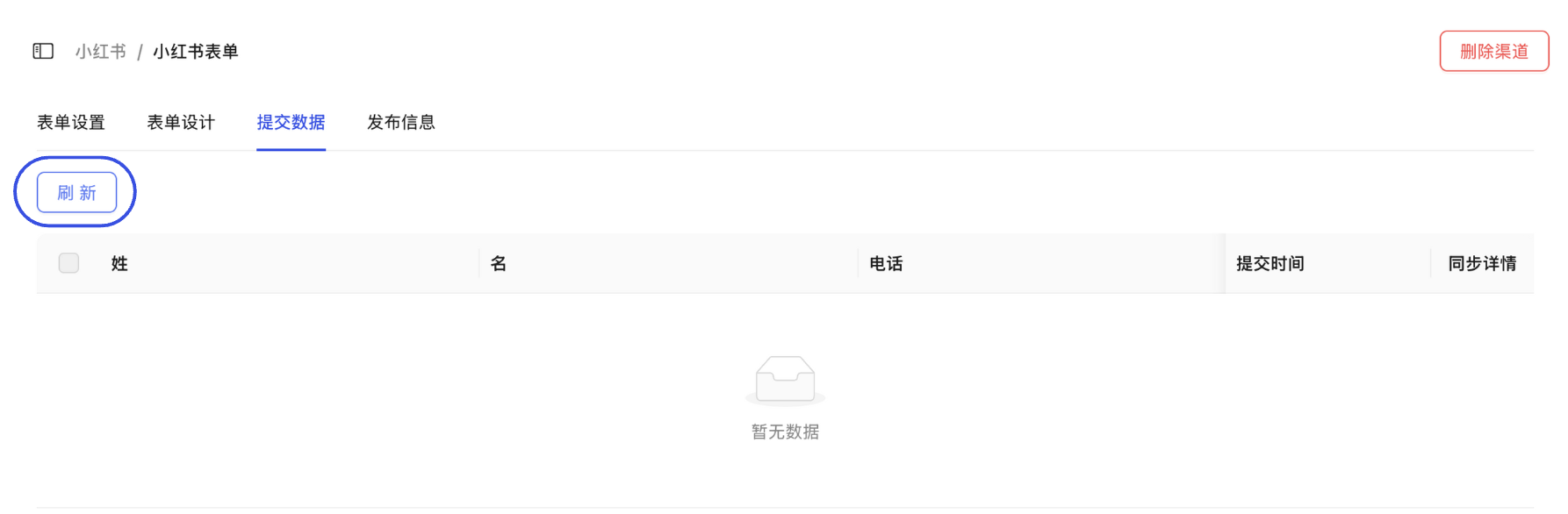 Refresh to view latest data