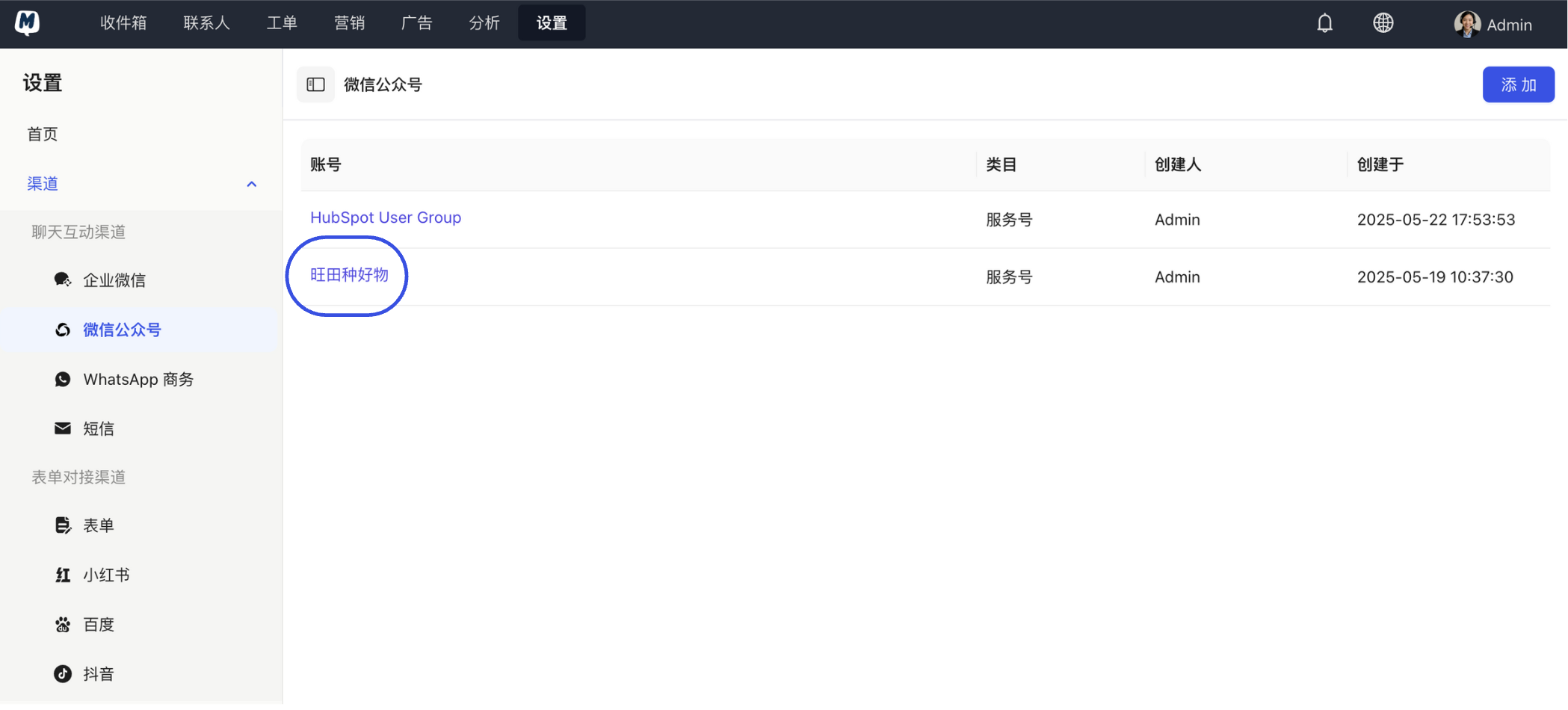 Enter Official Account channel settings