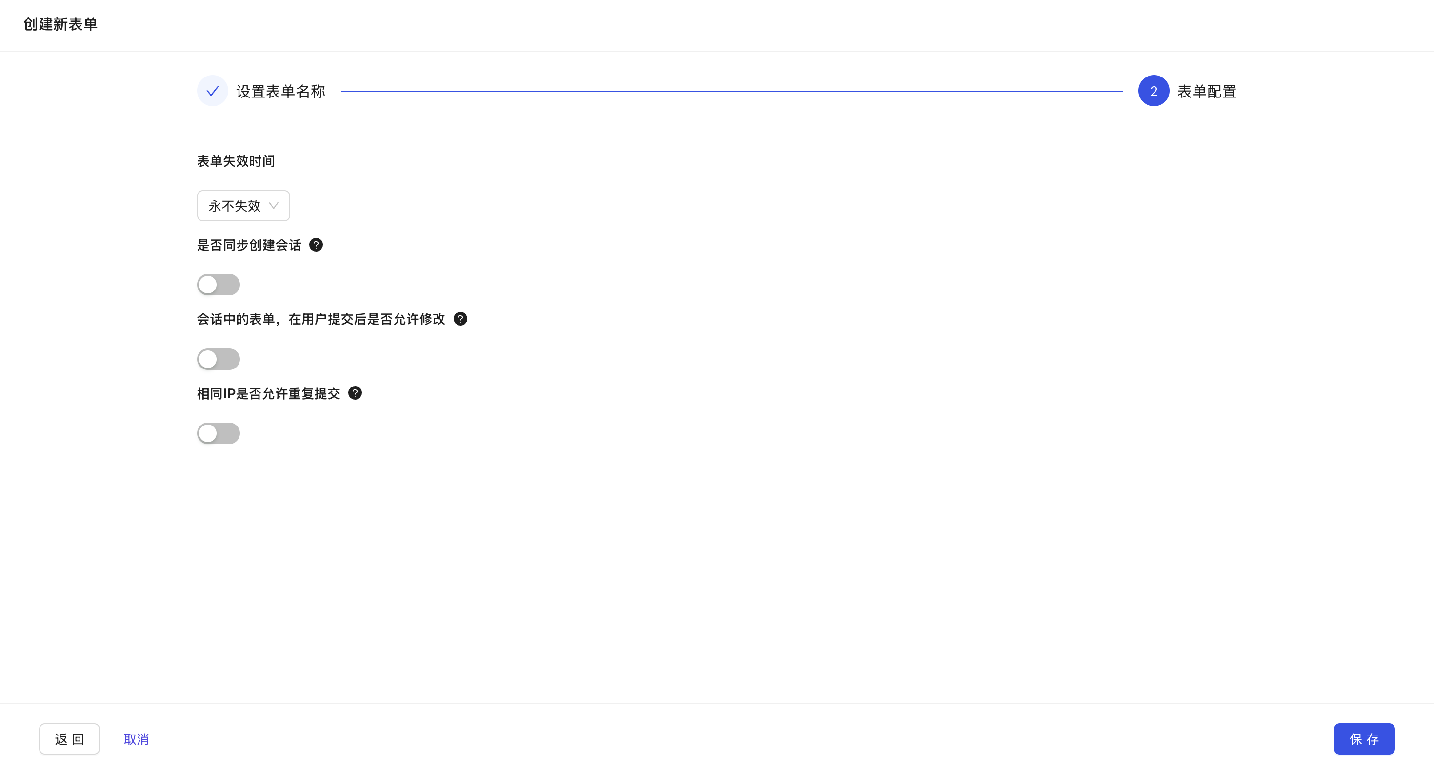 Form parameter configuration
