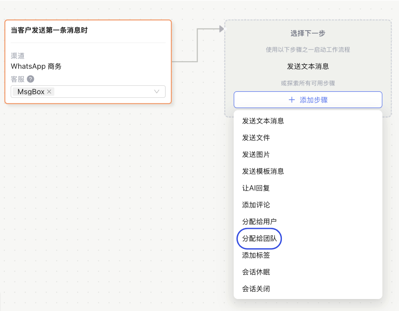 Select Assign to Team
