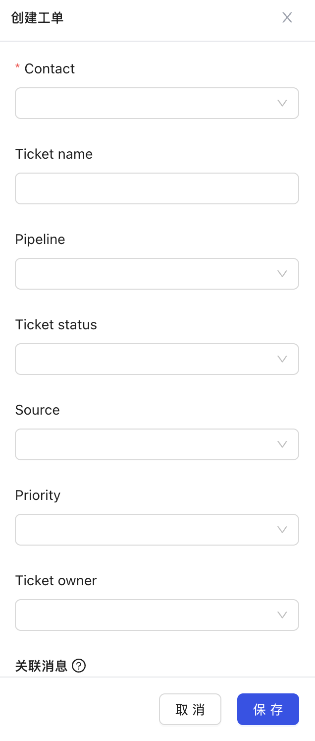 Fill in ticket information