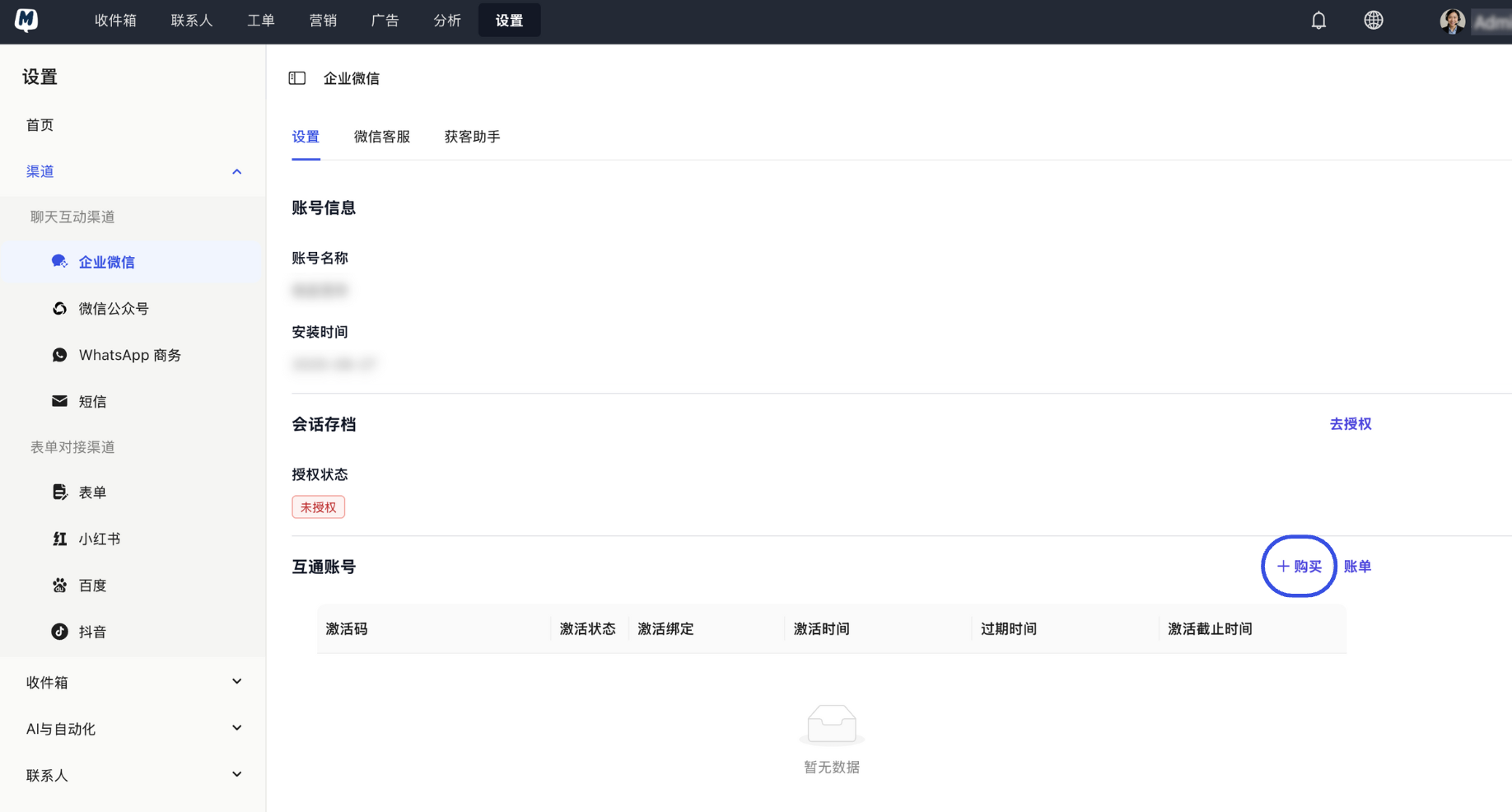 Purchase Interconnection Account