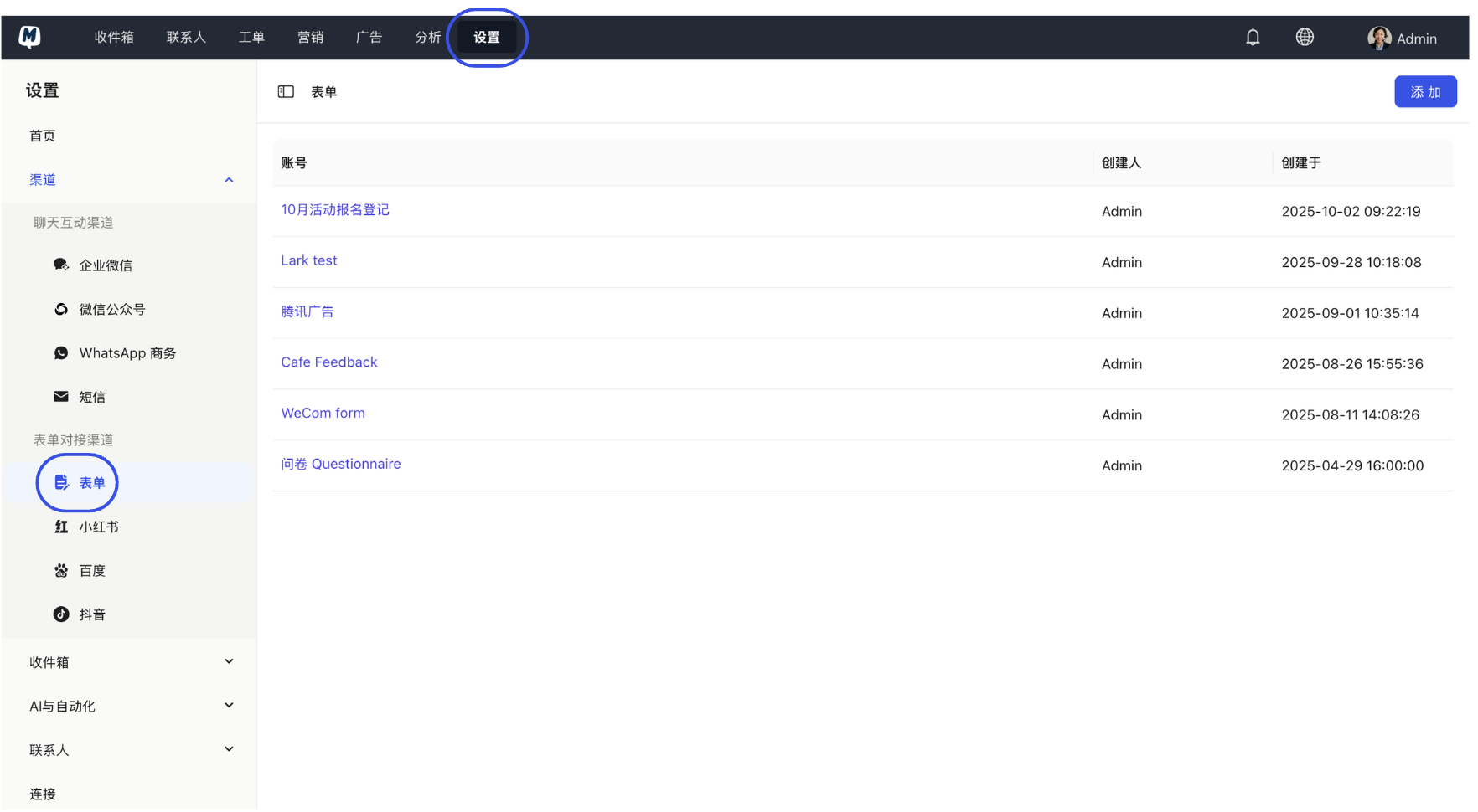 Enter form management page