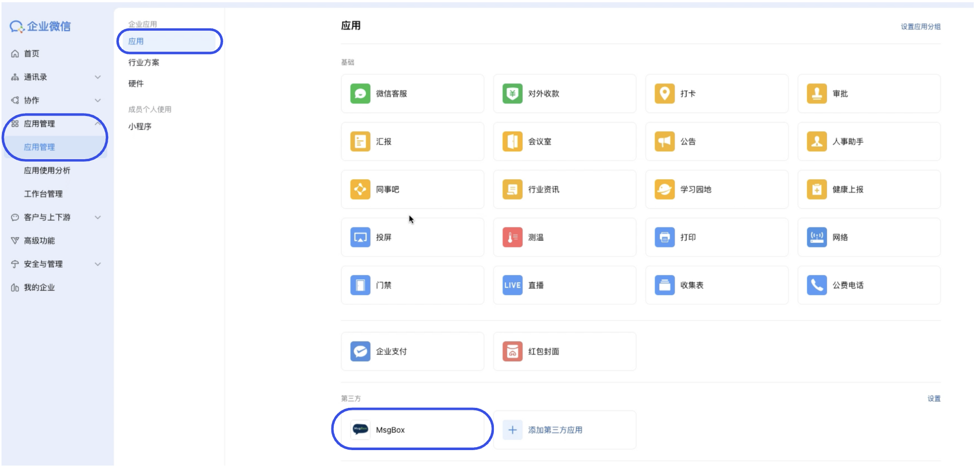 Enter App Management page