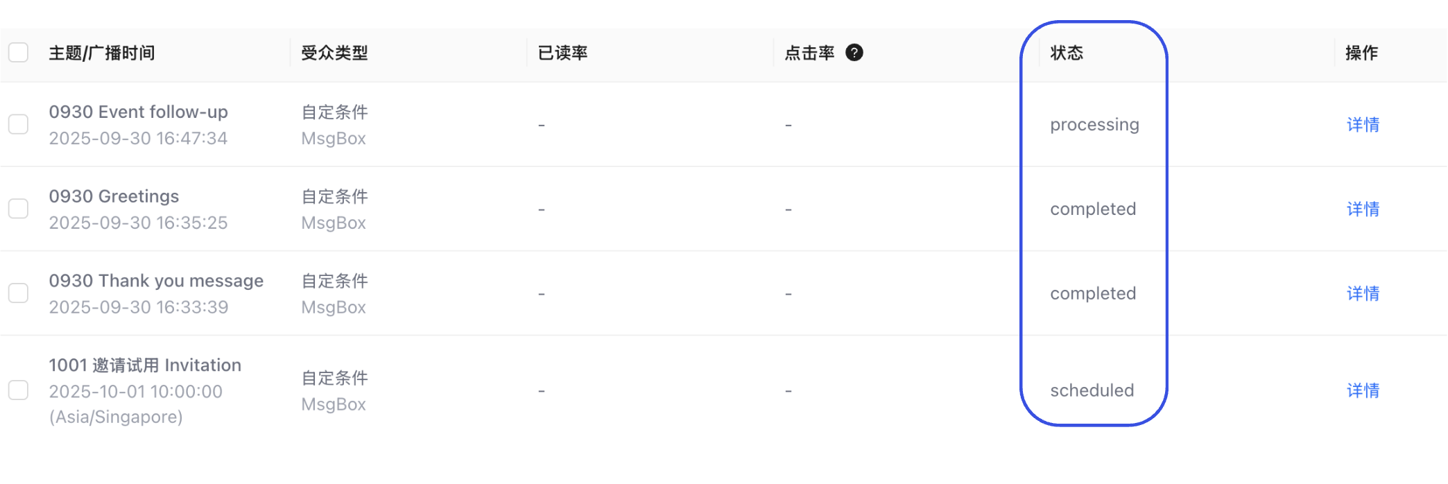 View Broadcast Status