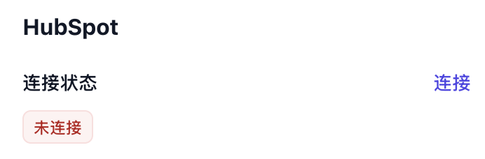 Confirm disconnected status