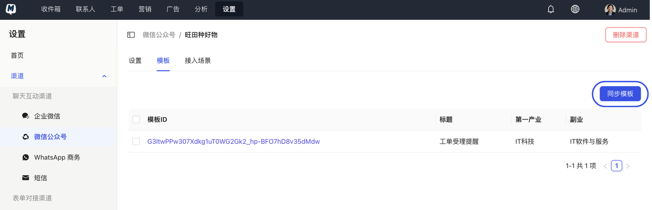 Click sync templates
