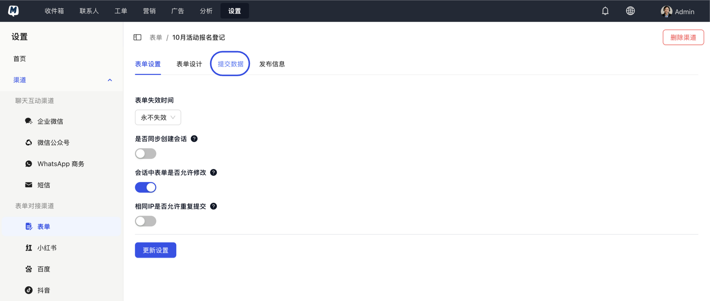 Click submission data
