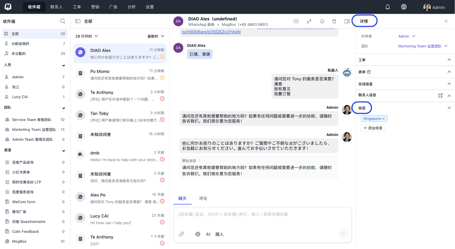 Locate conversation tag bar