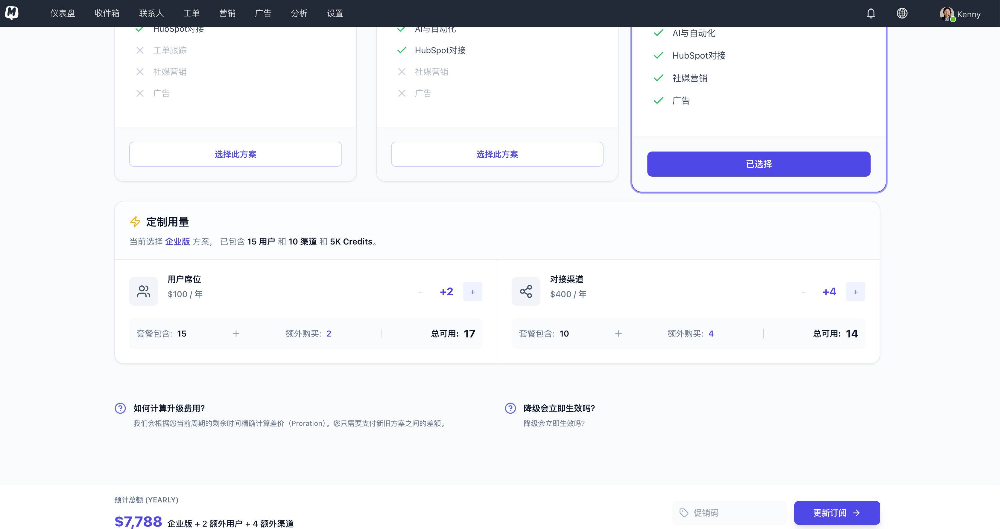 Add-on price difference payment confirmation interface