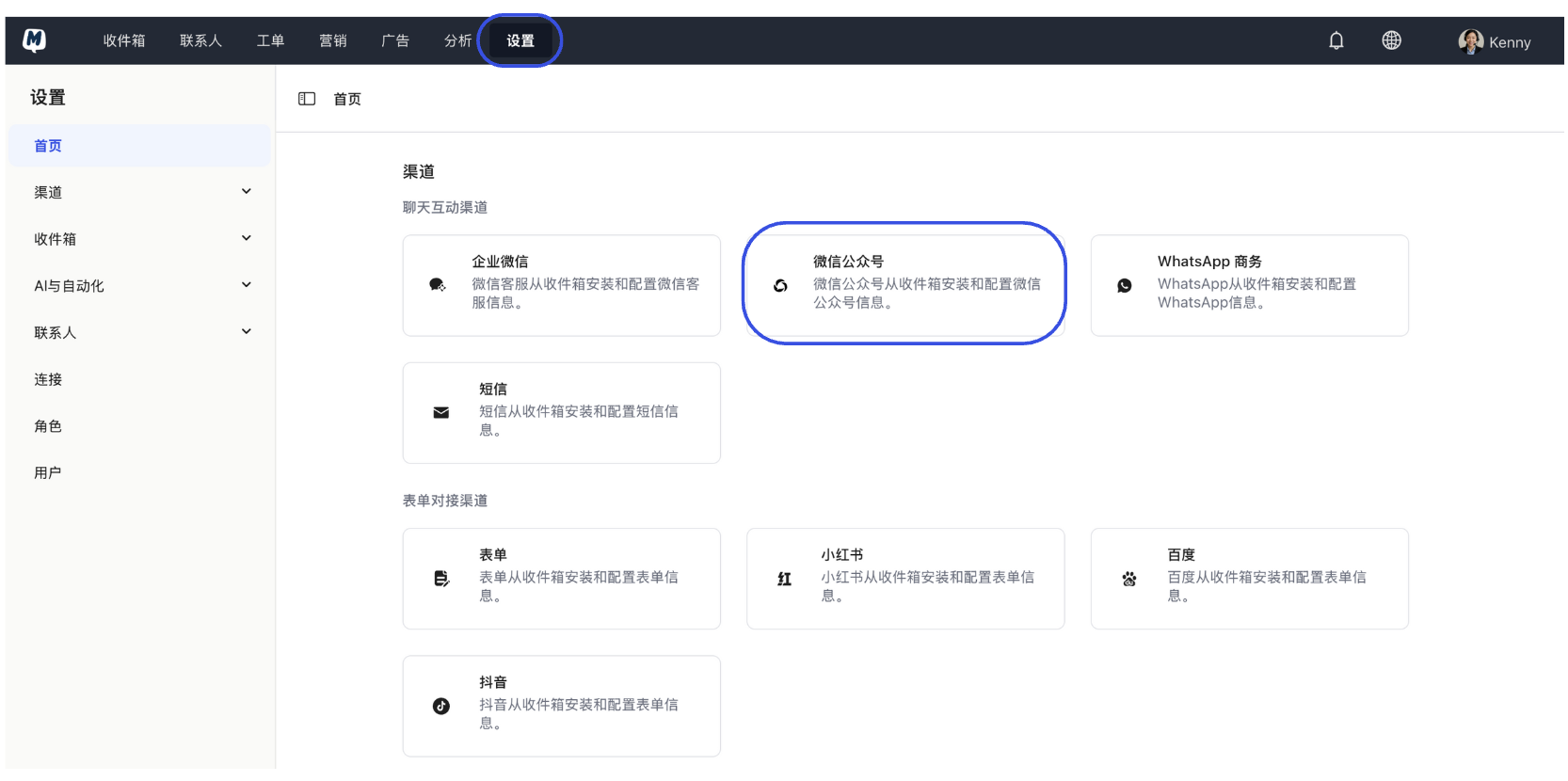 进入微信公众号配置