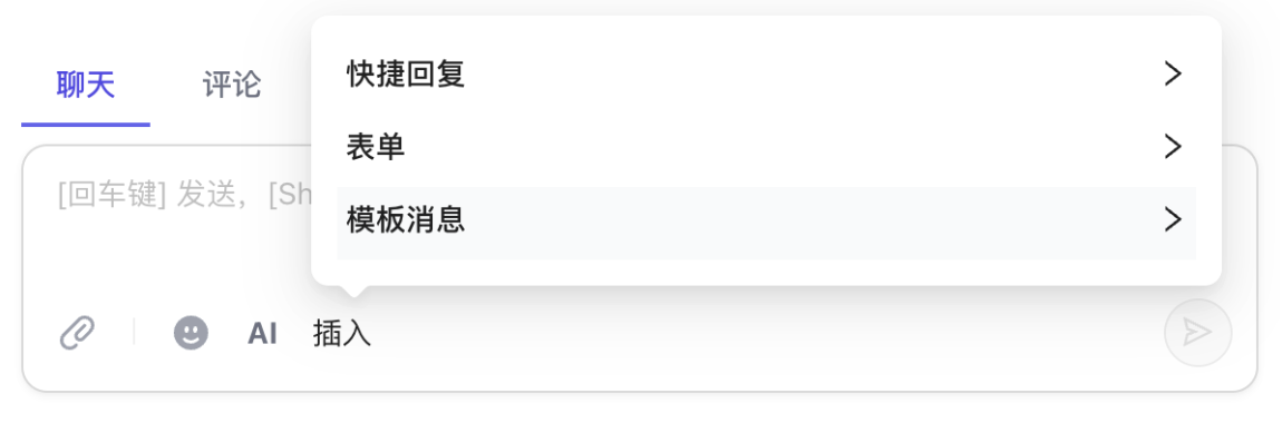 活跃会话发送入口
