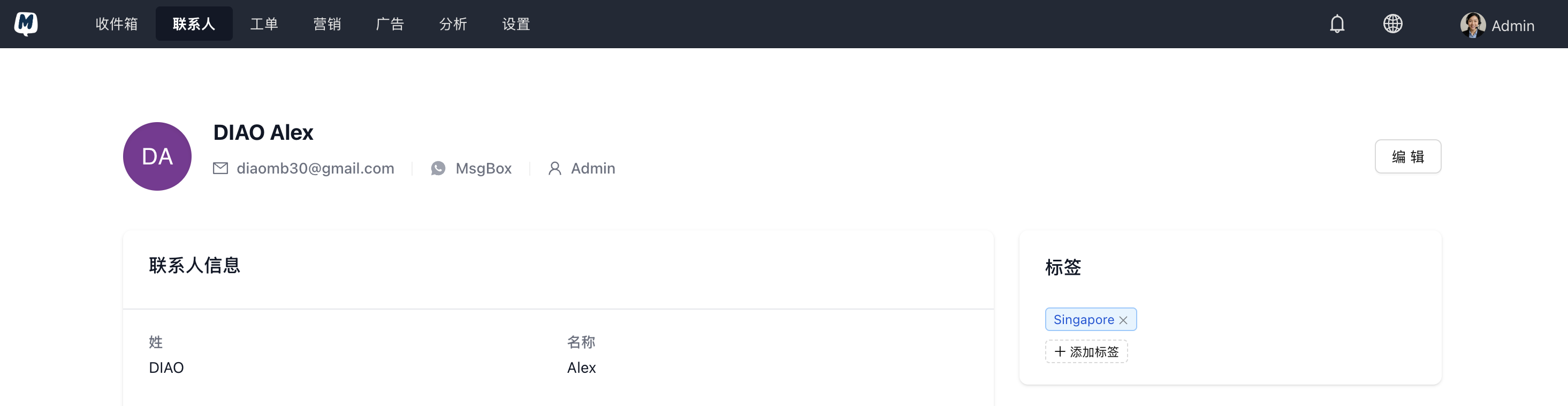 点击添加标签按钮