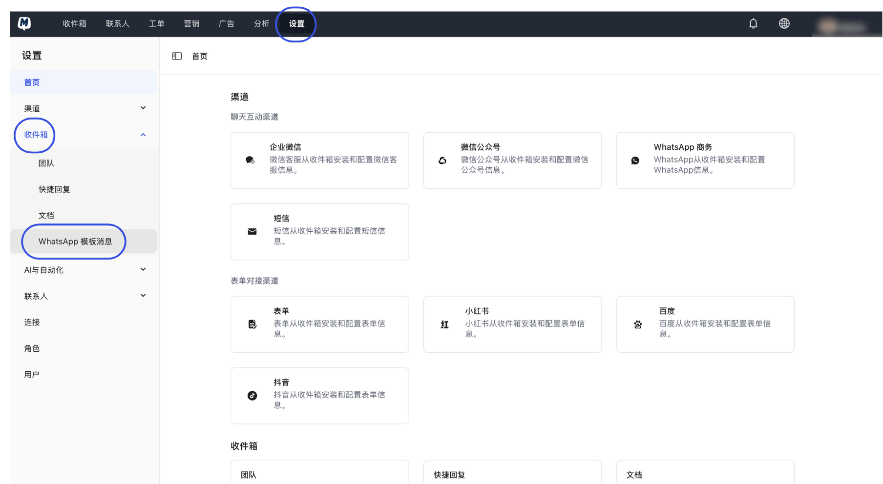 进入模板消息设置