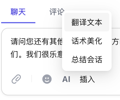 翻译发出消息
