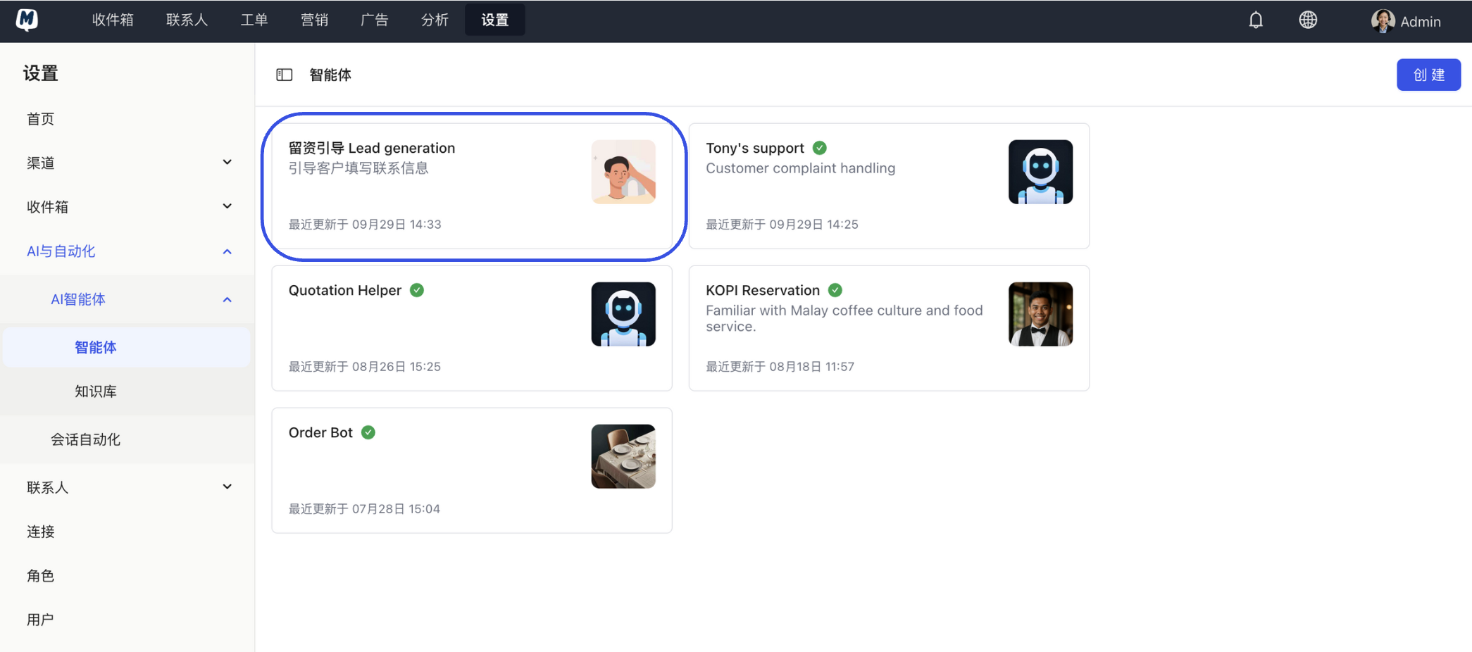 选择目标智能体