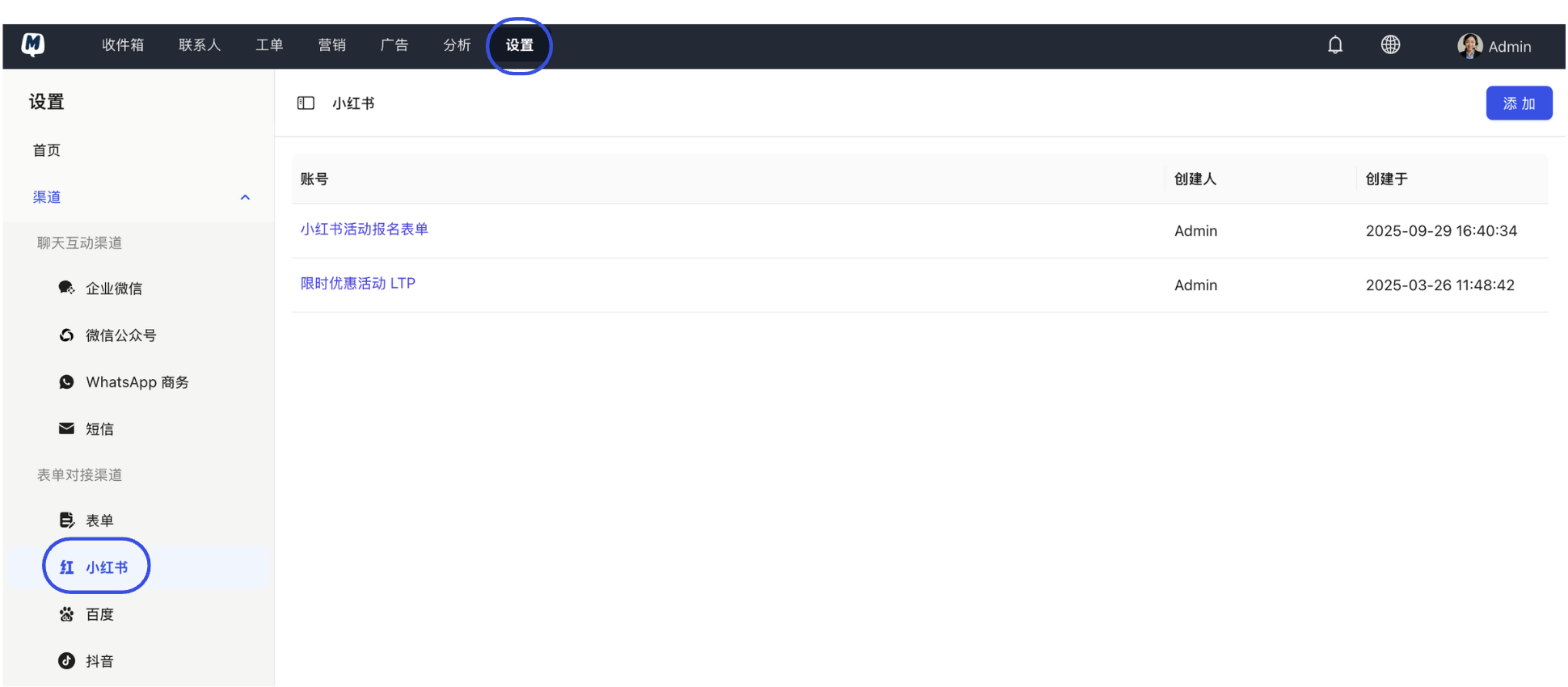 进入小红书设置