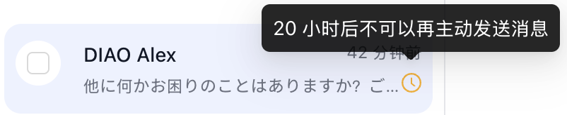 查看剩余有效时间