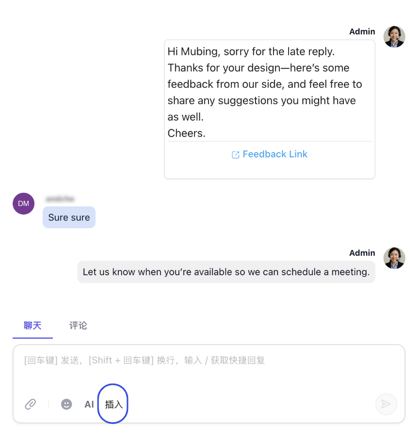 活跃会话发送入口