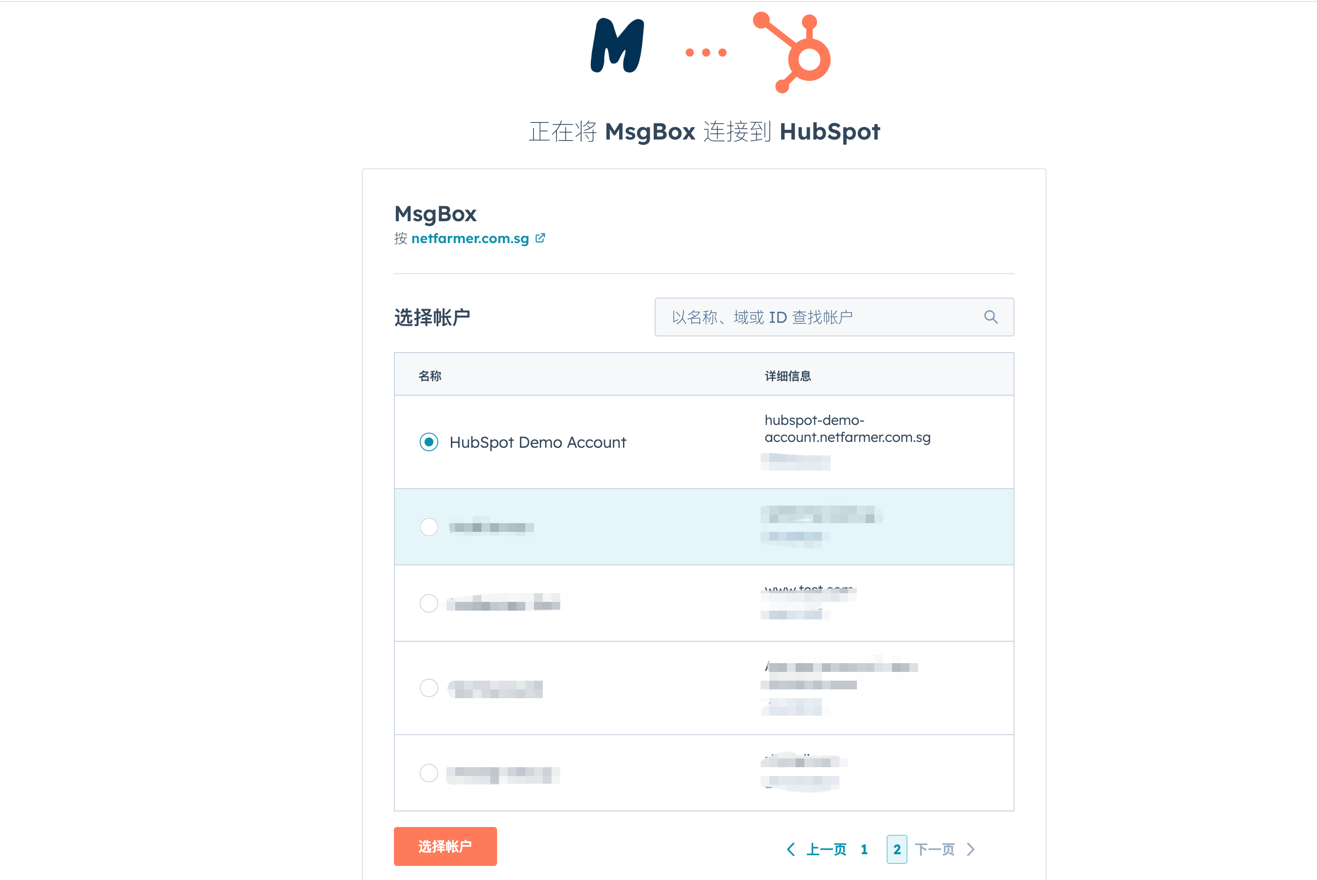 HubSpot OAuth Authorization Screen